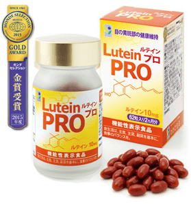 Lutein PRO ルテイン プロ