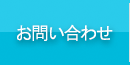 法令遵守